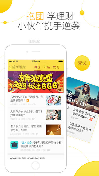 iPhone Screenshot 4