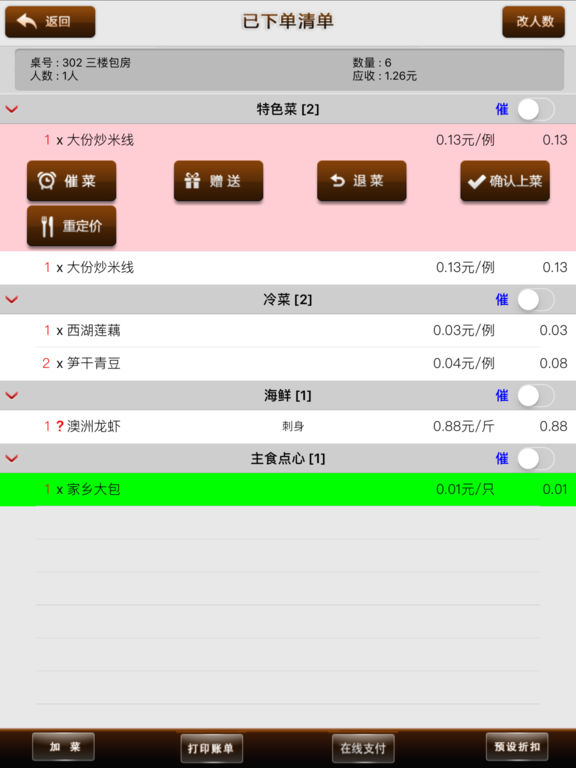 iPad Screenshot 5