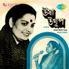 Bengali Modern Songs - EP, Usha Uthup