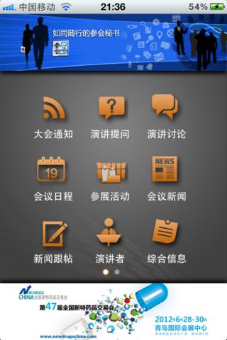 iPhone Screenshot 1