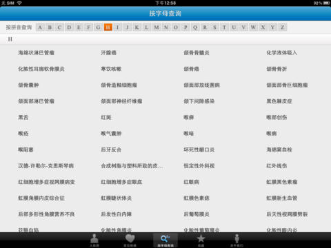 iPad Screenshot 3