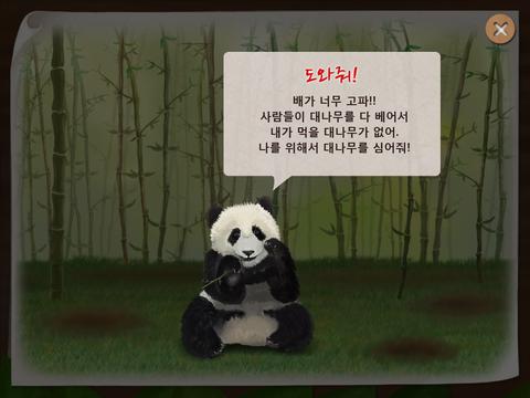 iPad Screenshot 5
