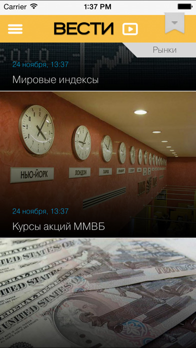iPhone Screenshot 2
