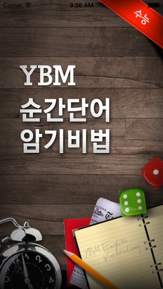 iPhone Screenshot 1