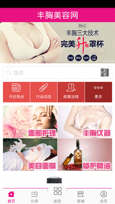 download 丰胸美容网 apps 2