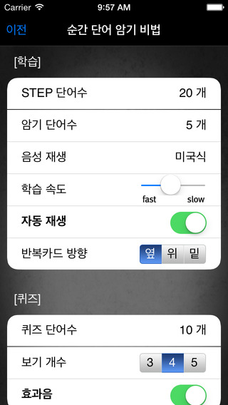 iPhone Screenshot 5