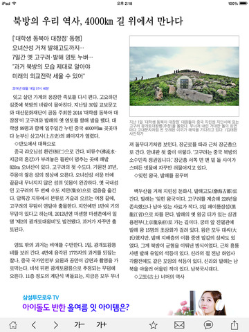 iPad Screenshot 3
