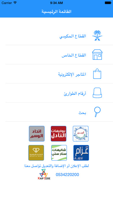 iPhone Screenshot 2