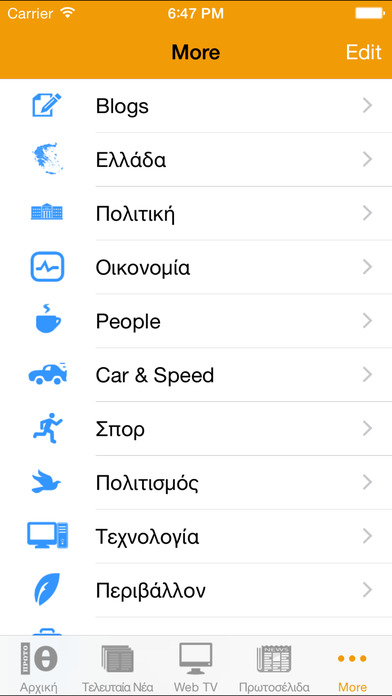 iPhone Screenshot 3