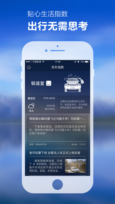 iPhone Screenshot 4