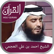 Holy Quran (offline) by Sheikh Ahmad <b>bin Ali</b> Al-Ajmi الشيخ احمد بن - icon175x175