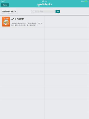 iPad Screenshot 2