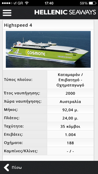 Στιγμιότυπο iPhone 5