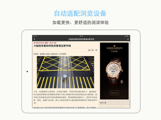 iPad Screenshot 2