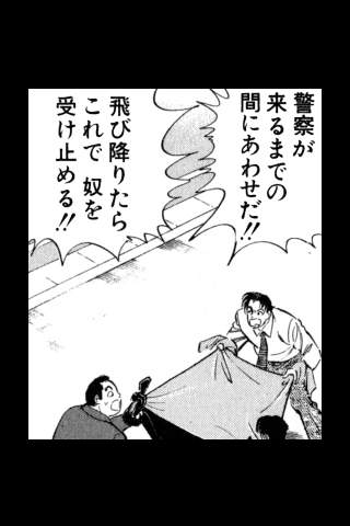 （83）サラリーマン金太郎/本宮ひろ志のおすすめ画像3