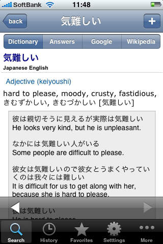 Japanese English Dict... screenshot1