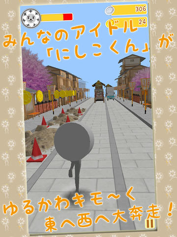 にしこくん 瓦RUN!のおすすめ画像1