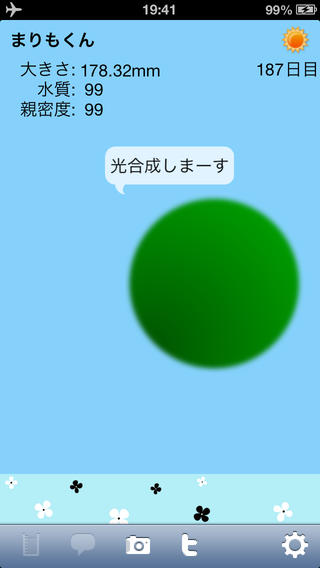 iPhone スクリーンショット 1
