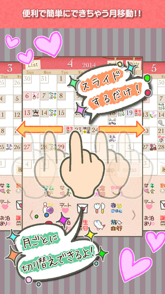 Stampカレンダー For Girls かわいい無料のスタンプスケジュール帳アプリ Catchapp Iphoneアプリ Ipadアプリ検索