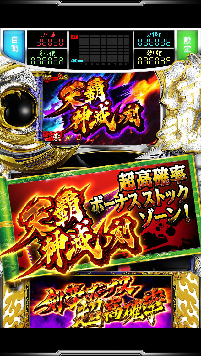サムライスピリッツ ~剣豪八番勝負~のスクリーンショット5 サムライスピリッツ ~剣豪八番勝負~のスクリーンショット5