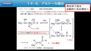有機化学 Organic Chemistr... screenshot1