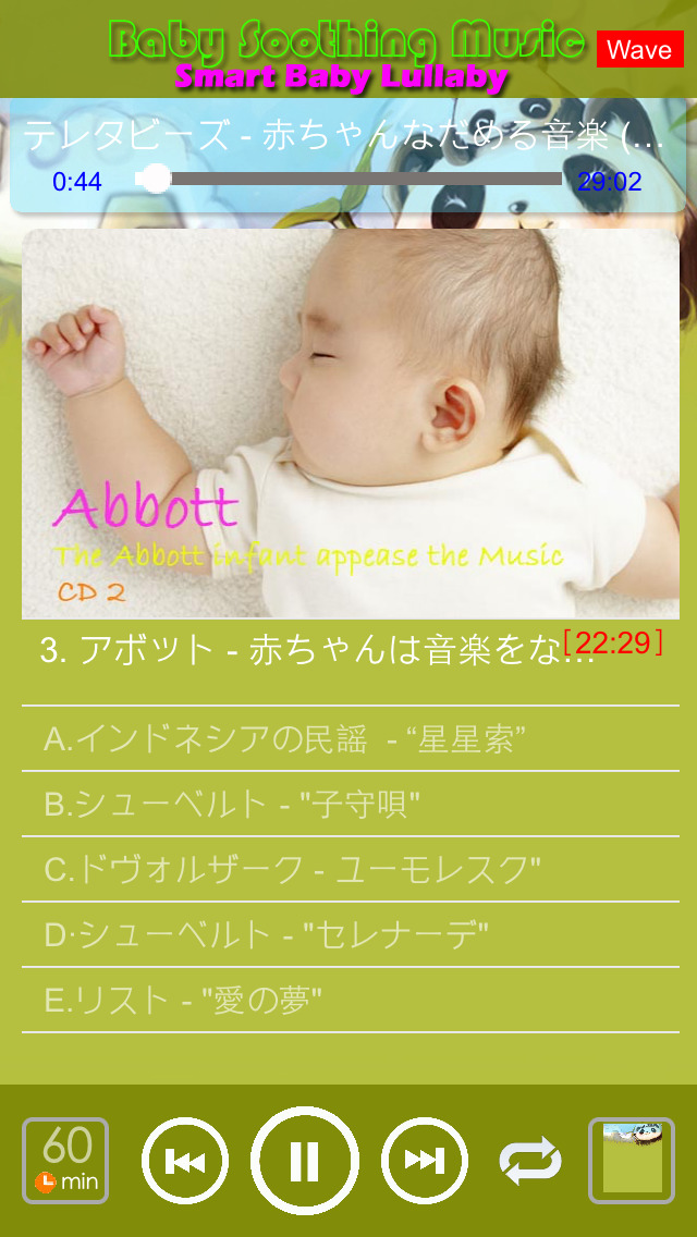 [7 CD]ベビースージング子守唄音楽 [... screenshot1