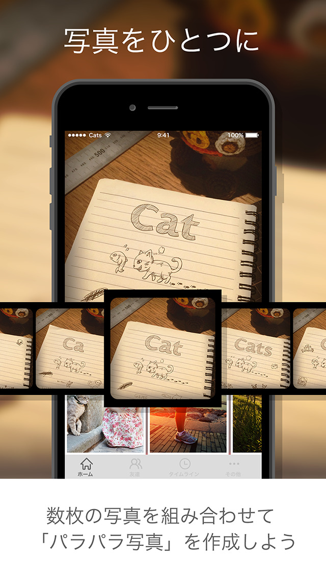 Cats　パラパラ写真ミニアルバムSNS screenshot1