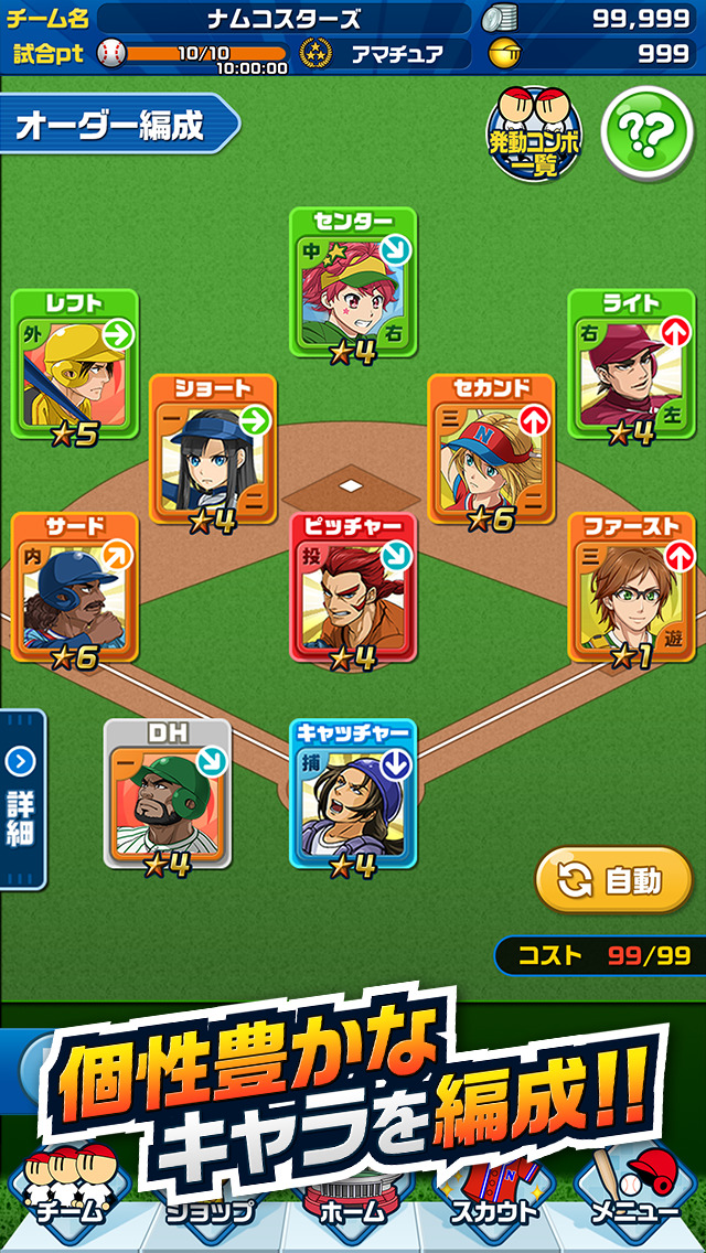 ファミスタ ドリームマッチ4