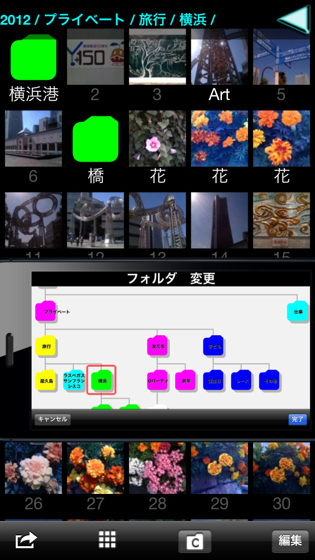 写真フォルダ S for iPhone screenshot1