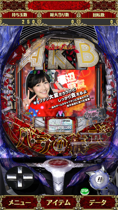 ぱちんこAKB48 バラの儀式のスクリーンショット2 ぱちんこAKB48 バラの儀式のスクリーンショット2