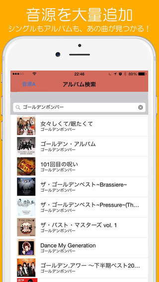 Music Stream 無料で音楽聴き放題のフルmp3プレーヤーアプリのおすすめ画像2