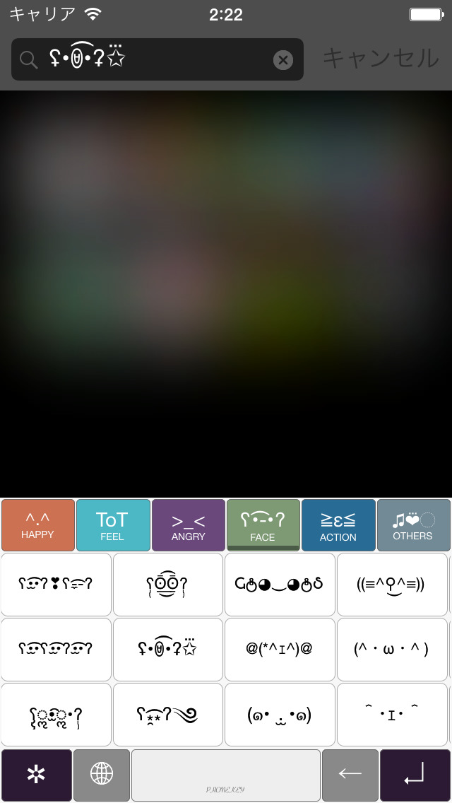 PhoneKey - 顔文字 キーボード screenshot1