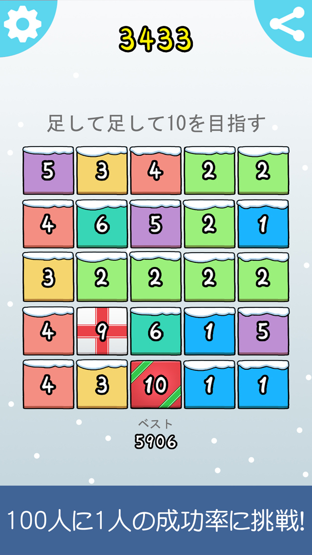 Xmas 10 - 激ムズクリスマスパズル... screenshot1