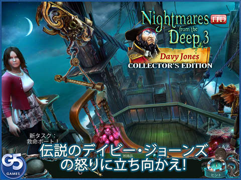 Nightmares from the Deep™: Davy Jones, Collector's Edition HD (Full)  