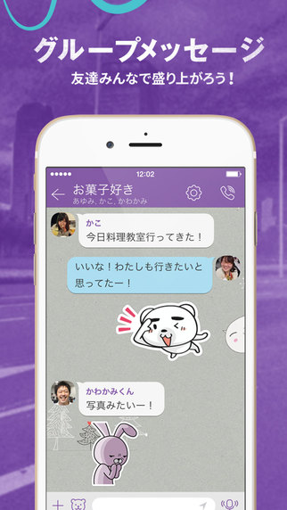 iPhone スクリーンショット 3