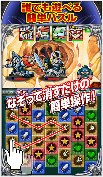 ナイトガンダムパズルヒーローズのおすすめ画像2