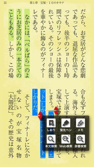 宝塚読本のおすすめ画像2