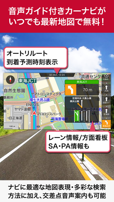 MapFan＋(マップファンプラス)のおすすめ画像1