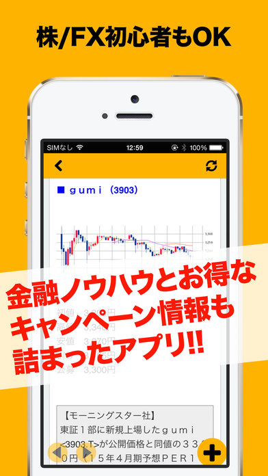 FXと株関連人気記事をまとめ読み - 金融... screenshot1