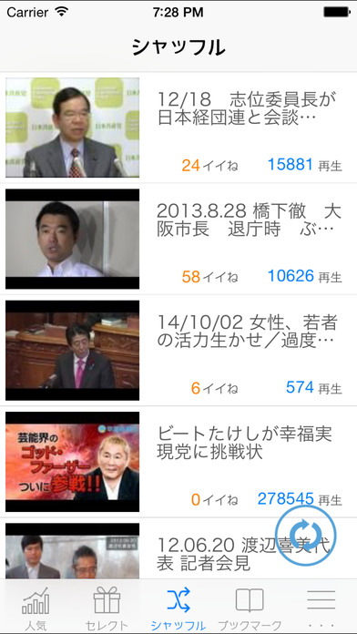 政治な動画 - こんな時代だから知っておきたい、日本の政治動画まとめのおすすめ画像3