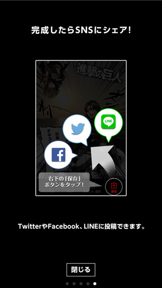 iPhone スクリーンショット 5