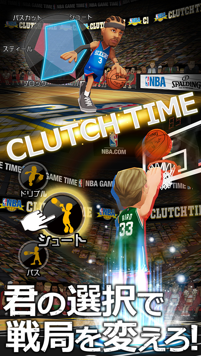 NBA CLUTCH TIME【本格3Dバスケットボールゲームは『NBA公式』のクラッチタイム！】のおすすめ画像3