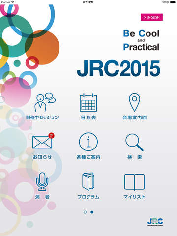 JRC2015のおすすめ画像1