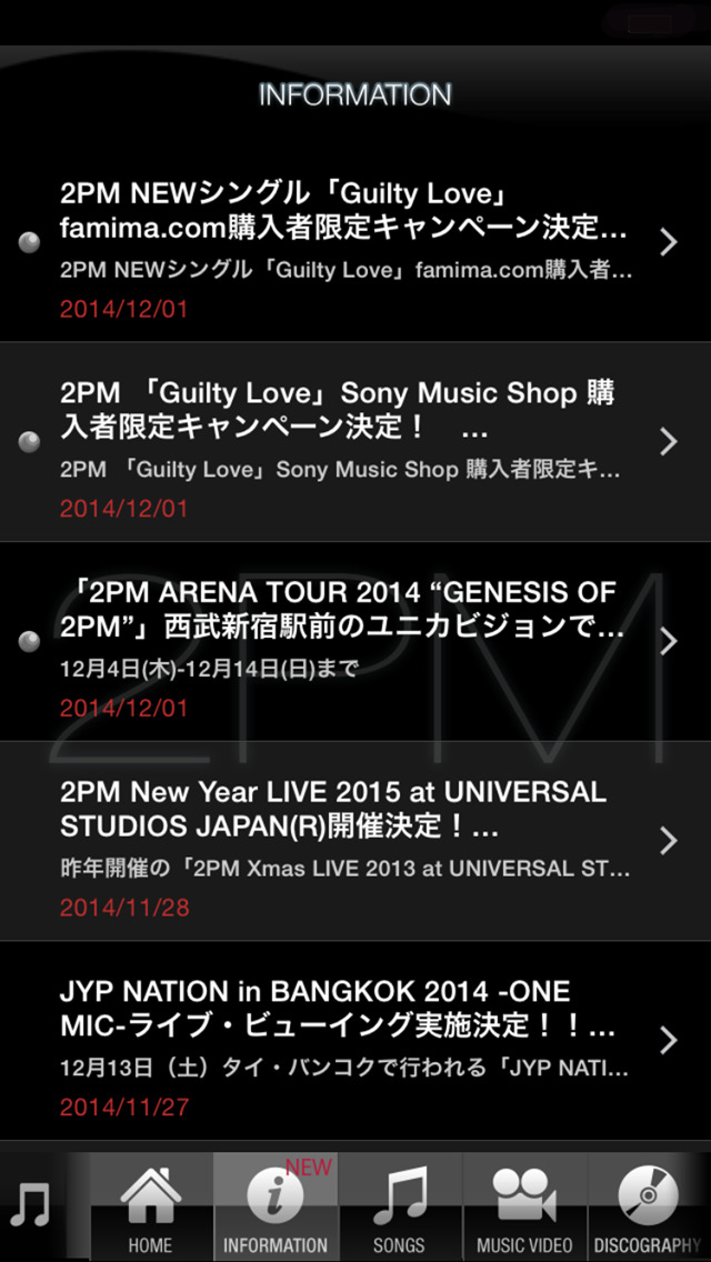 2PM 公式アーティストアプリ screenshot1
