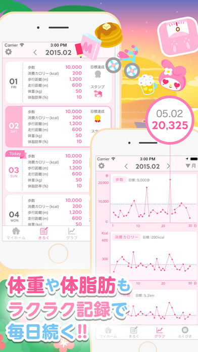 iPhone スクリーンショット 3