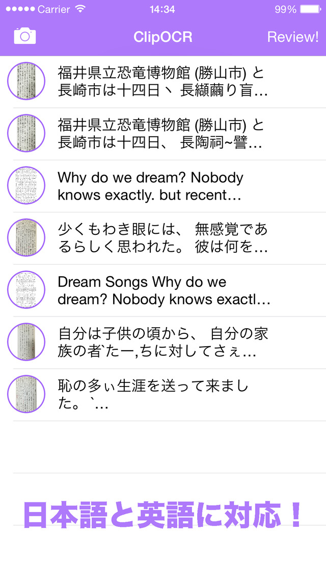 ClipOCR〜日本語・英語対応！文字認識... screenshot1