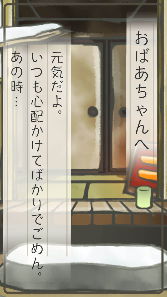 おばあちゃんはもういない