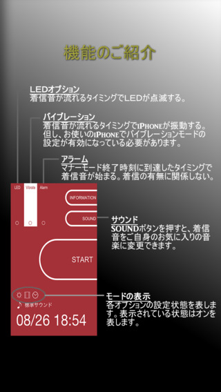 マナーモードの解除忘れを防止できるアラームアプリ「着信アラーム」のおすすめ画像3