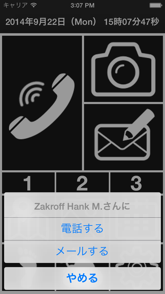 easyPhone -かんたん電話- screenshot1