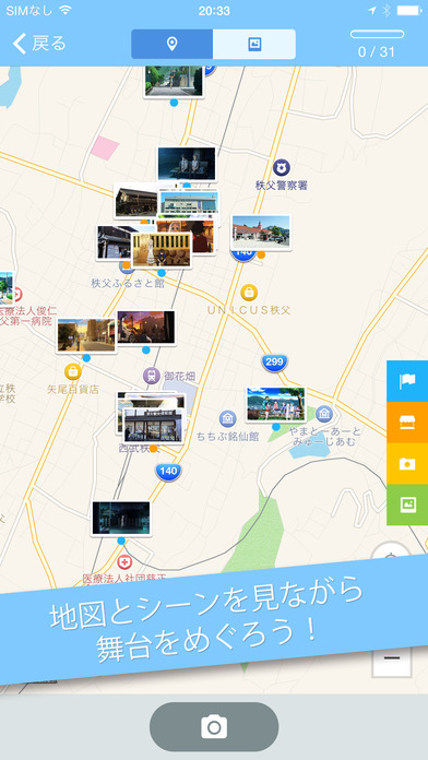 iPhone スクリーンショット 4
